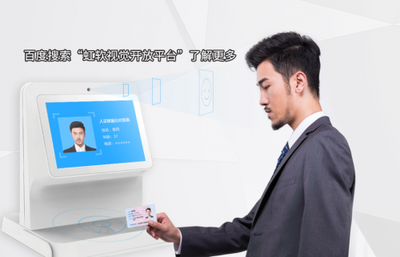 離線人臉識別安全可靠 2萬老人刷臉用餐，北京24家醫院刷臉取號