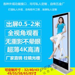 智能廣告機革新數字營銷 立式與掛壁雙形態全面解析