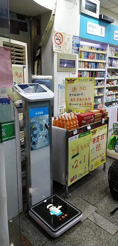 小微秤廣告機新玩法 某藥企的新媒體營銷之路